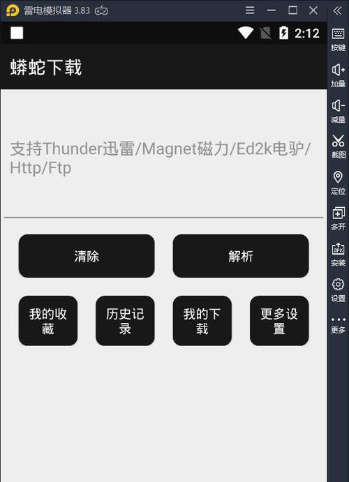 推荐安卓BT下载工具的最佳选择（高效、稳定、多功能）