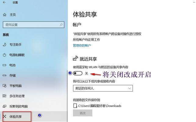 如何开启蓝牙共享网络（简单操作步骤让你轻松共享网络连接）