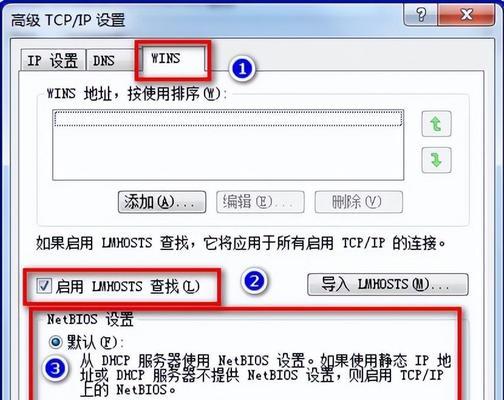 解决网络连接问题的实用技巧（教你轻松应对网络断线和连接问题）