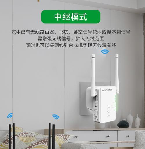 无线网络信号放大器的作用及选择指南（提升网络信号覆盖范围）