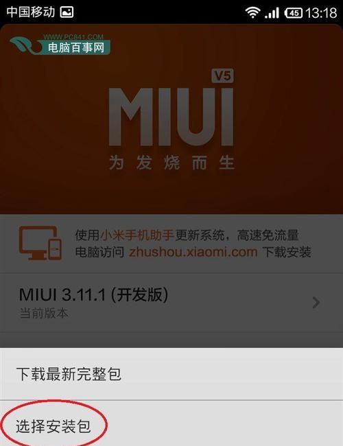 小米手机MIUI降温技巧大全（小米手机MIUI系统如何有效地进行降温）