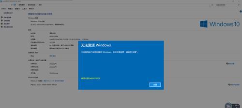 Win10专业版密钥分享及整理指南（获取免费合法的Win10专业版密钥）