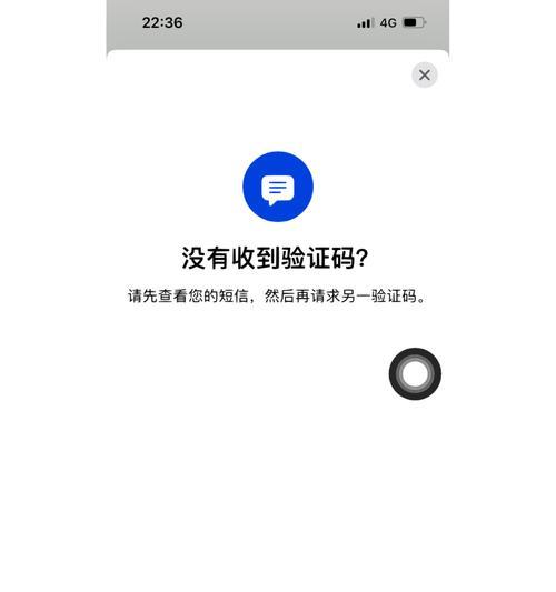 解决手机收不到短信验证码的技巧（无法接收短信验证码）