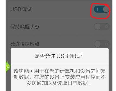 手机解锁电脑模式的操作流程（实现便捷登录和保护个人隐私的新方式）