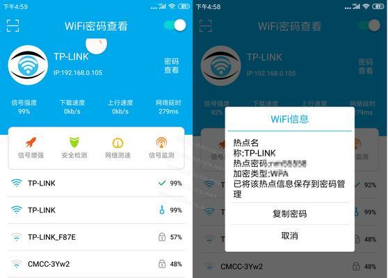 轻松查看并分享WiFi密码的技巧（一键获取WiFi密码）