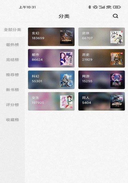 打开阅读的世界，畅享免费小说——笔趣阁（尽情探索）