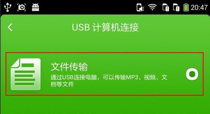 手机USB连接电脑没反应的处理方法（解决手机通过USB无法连接电脑的实用技巧与建议）