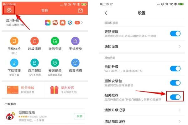 永久取消小米广告的操作方法（告别小米广告）