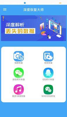 手机文件误删怎么找回？教你简单有效的文件恢复方法