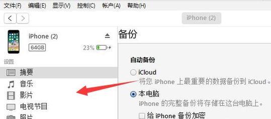 解决电脑显示屏闪烁的妙招（让你的电脑屏幕恢复正常的有效方法）