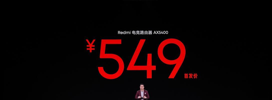 红米电竞路由器AX5400体验报告（超高速稳定的游戏网络畅享）