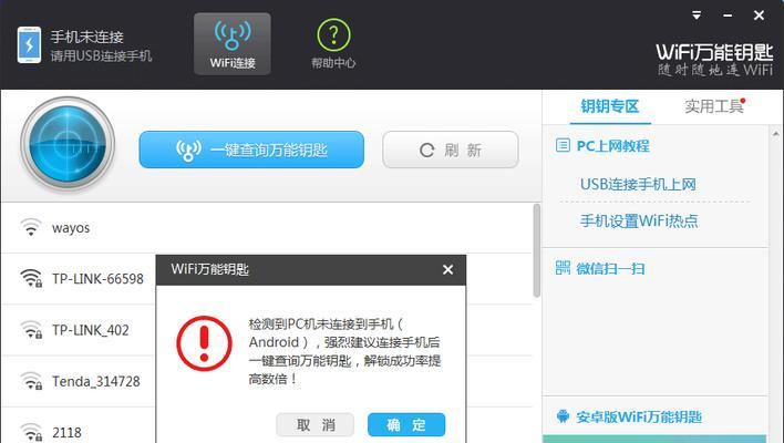 电脑WIFI选项消失的找回方法（解决电脑WIFI选项消失问题的实用方法）