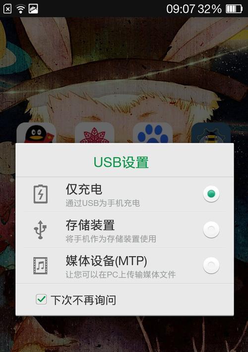 电脑界面切换技巧大揭秘（快速切换界面）