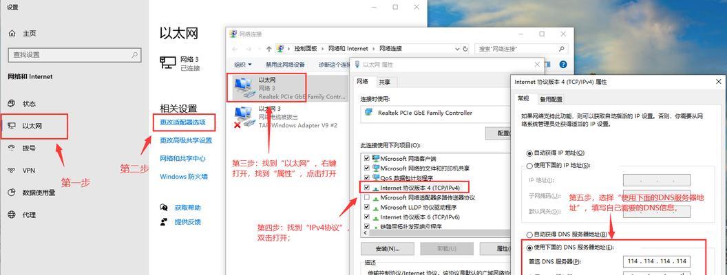 DNS错误修复（了解DNS错误的原因）