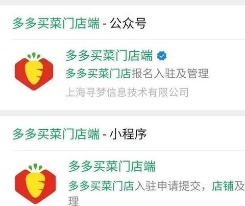 以多买菜小程序（多买菜小程序）