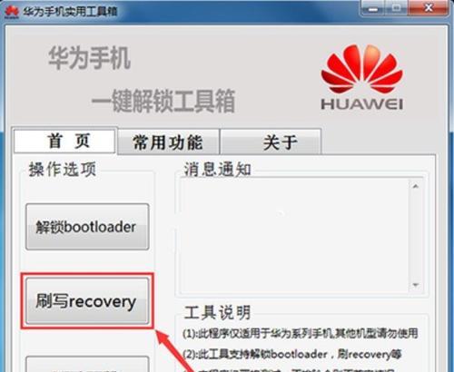 如何进入recovery模式（详细教程及注意事项）