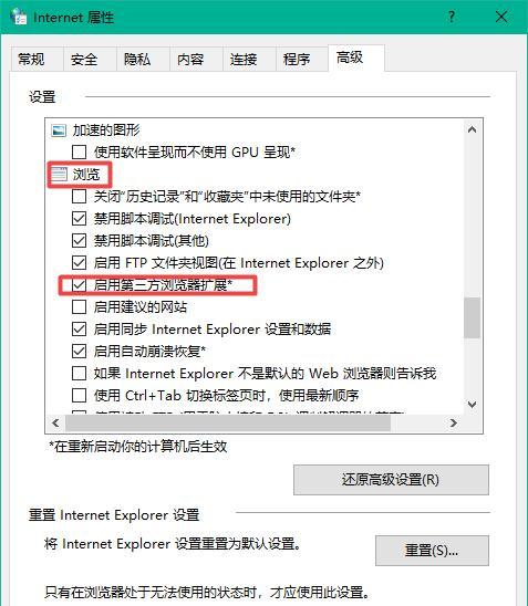 没有浏览器，如何处理电脑上的网页浏览问题（克服没有浏览器的困扰）