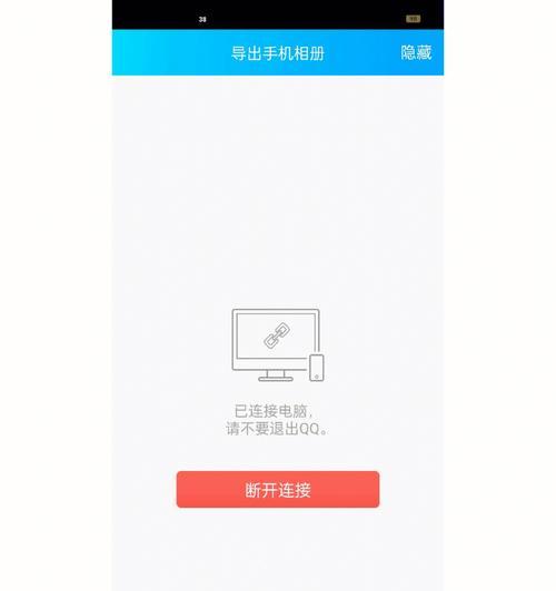 解决电脑上QQ登不上去的问题（快速修复电脑上QQ登录故障）