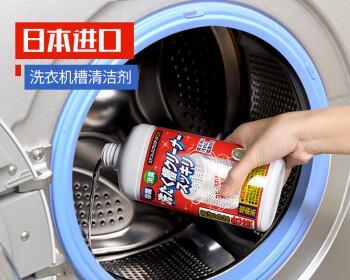 自制洗衣机清洗剂——专业人士的制作方法（简单）
