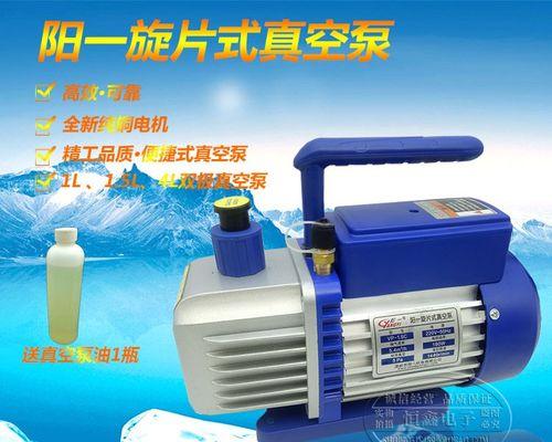空调抽真空的作用与好处（解开你对空调抽真空的疑惑）