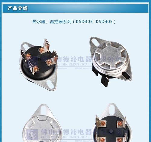 新热水器温控器坏了的原因及解决方法（为什么新热水器的温控器会出现故障）
