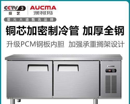 冰箱操作台清洗方法大揭秘（轻松掌握的冰箱操作台清洗技巧）