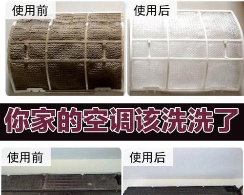 空调翅片清洗方法（轻松学会清洗空调翅片的技巧）