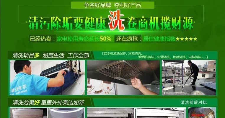 如何清洗一体式空调（简单实用的清洗方法及注意事项）