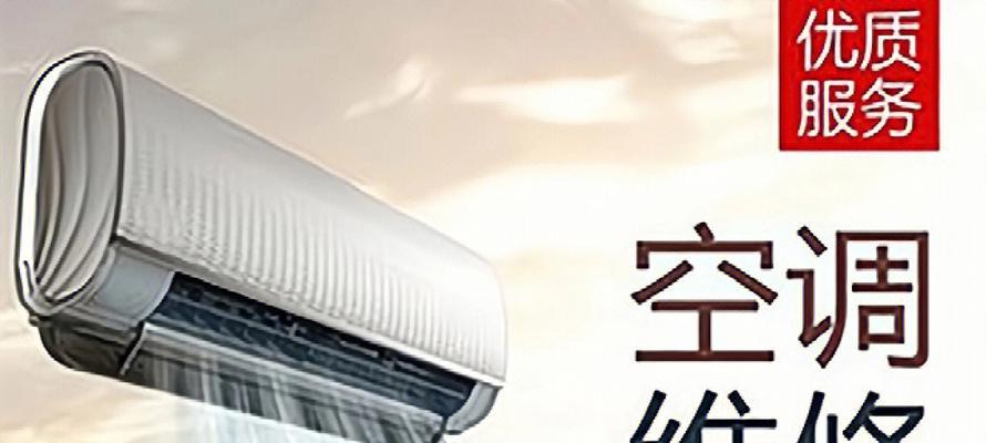 中央空调单独跳闸的原因及解决方法（揭秘中央空调单独跳闸的真相及常见故障排查技巧）