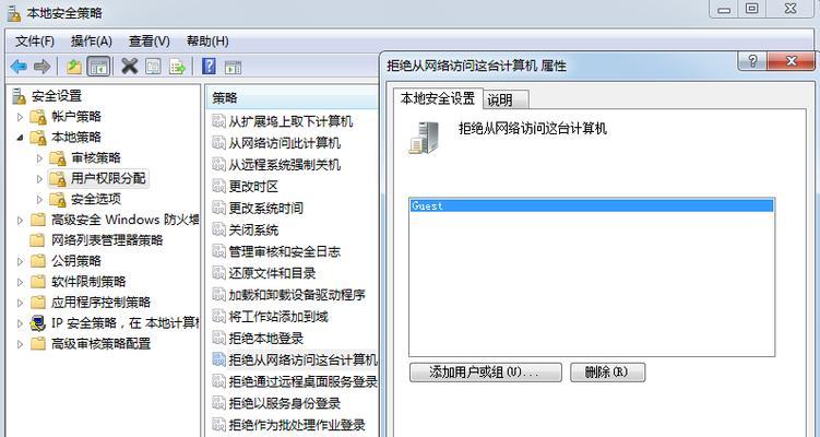 使用Windows7进行打印机共享设置（详细步骤和关键设置）