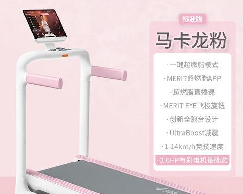 跑步机过热故障分析及解决方法（如何避免跑步机过热故障）