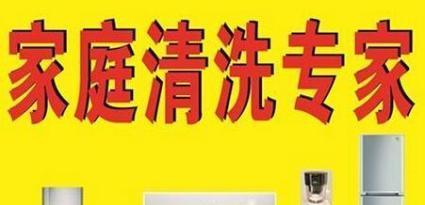 空调外机清洗方法大揭秘（轻松掌握的清洗技巧）