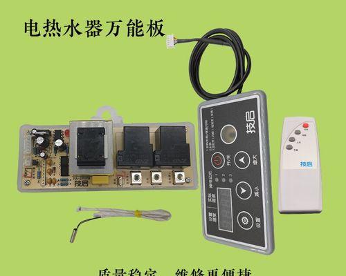 解密热水器电路的破解方法（揭秘破解热水器电路的关键技巧）