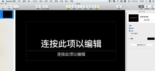 电脑PPT无法打开的原因及解决方法（解决PPT打不开问题的实用技巧和建议）