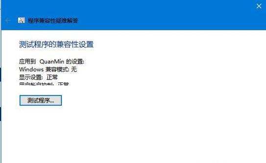 电脑菜单打不开，如何解决（掌握几种简单方法）