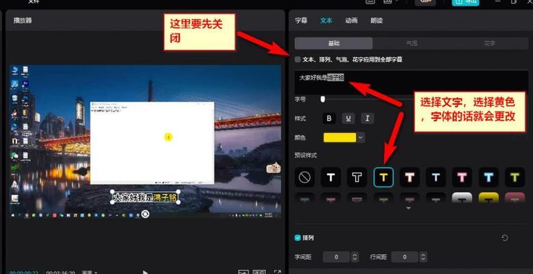 如何利用电脑修改字体打造主题文章（简单操作）