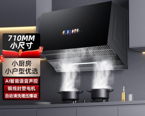 油烟机主控制板失灵的解决方法（轻松解决油烟机主控制板故障）