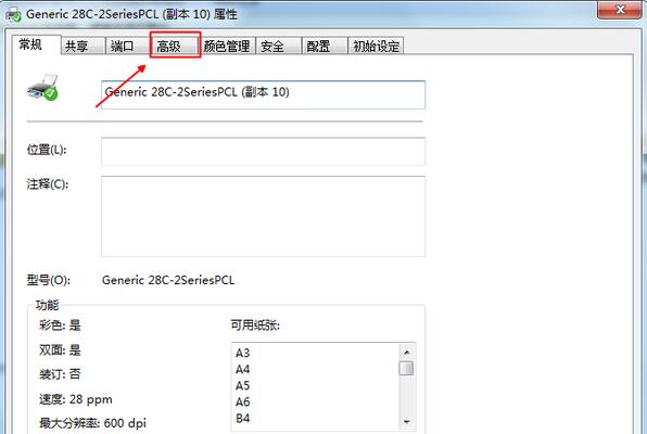 个性化电脑显示（探索电脑字体修改的方法和效果）