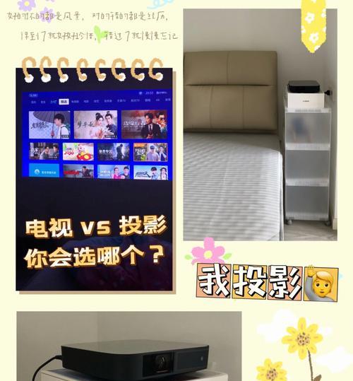 如何解决投影仪与墙面缝隙过大的问题（实用方法让投影效果更完美）