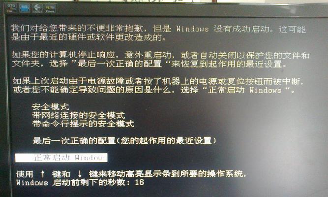 解决电脑关机又重启的问题（探索电脑硬件和软件故障的解决方法）