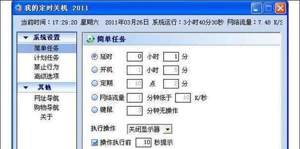 电脑不能关机的原因及解决方法（深入了解电脑无法关机的常见问题及其解决方案）