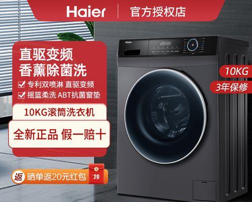 解决排水问题的以上排水洗衣机（更高效）