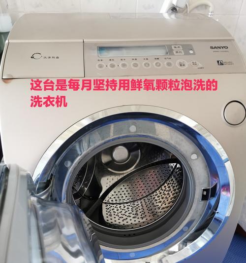 彻底清洁洗衣机的技巧（保持洗衣机清洁）