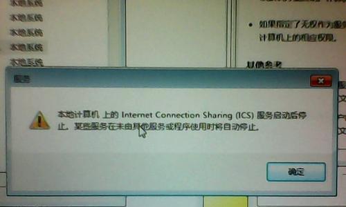电脑无法连接到内网的解决方法（如何应对电脑无法访问内网的问题）