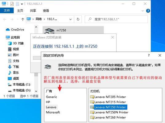 解决共享文件出现在打印机中的问题（有效应对打印机共享文件的困扰）