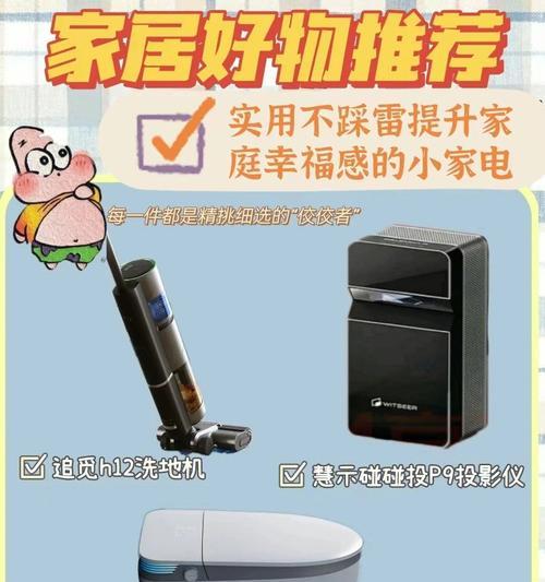 投影仪小光点问题揭秘（解析投影仪小光点的成因及解决方法）