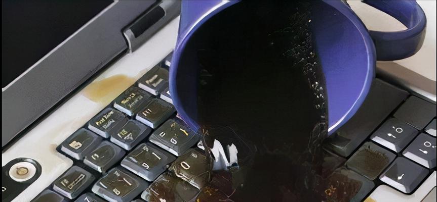 电脑进水的应急处理方法（如何有效处理电脑进水问题）