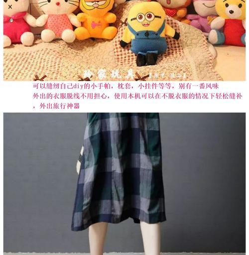 迷你缝纫机哪个牌子好？妈妈在页不用担心我淘气？