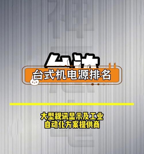 电源哪个品牌好？装台式机时如何确保电源质量？