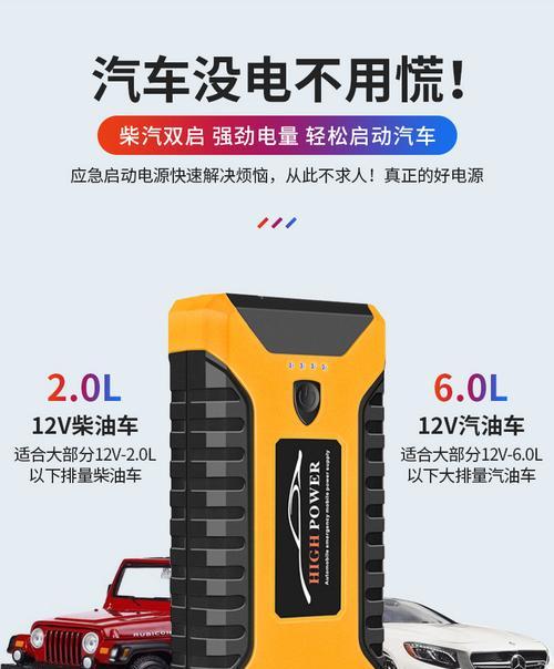 汽车应急电源10大排名？这些必备的有车族你知道吗？